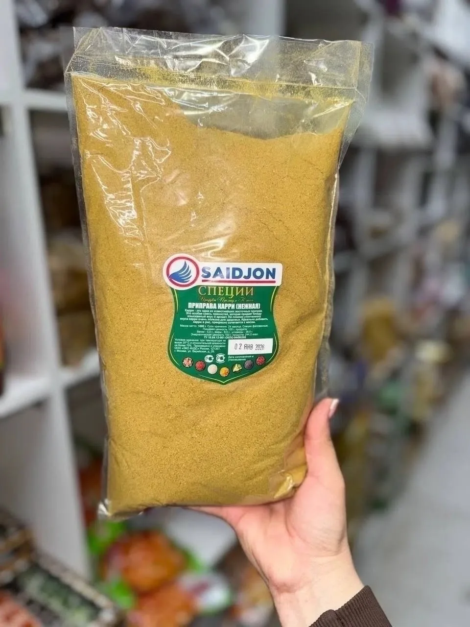Аджика