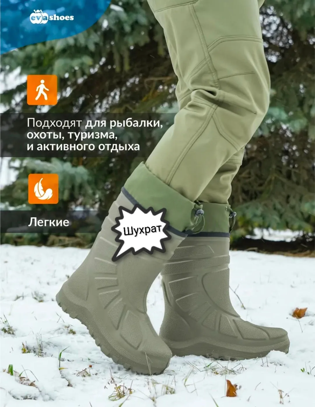 Сапоги ЭВА Чемпион — фото 4
