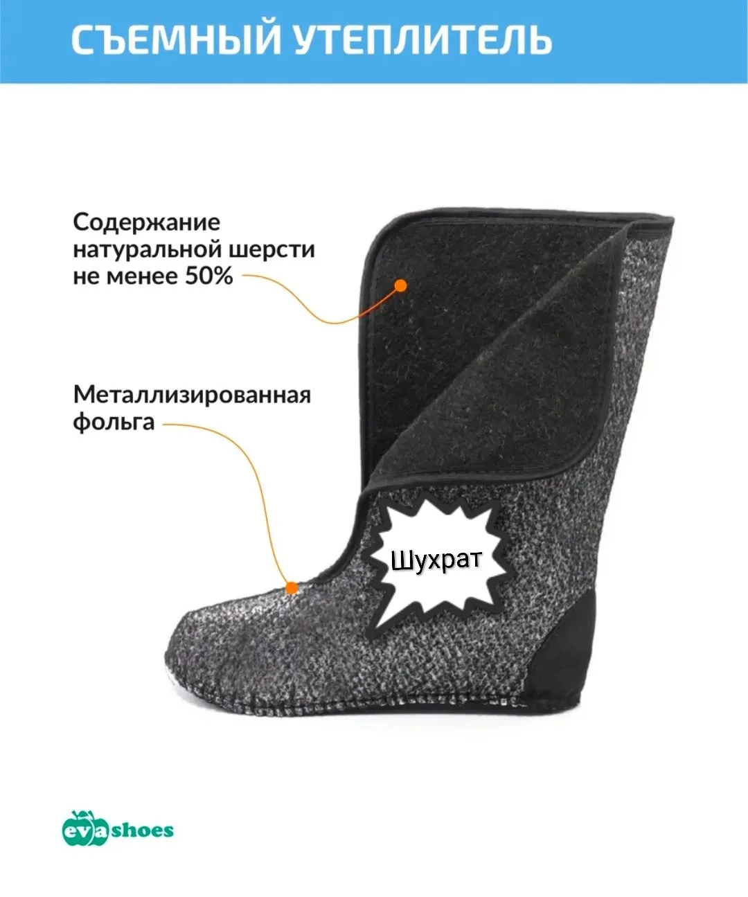 Сапоги ЭВА Чемпион — фото 6