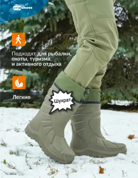 Сапоги ЭВА Чемпион — фото 4