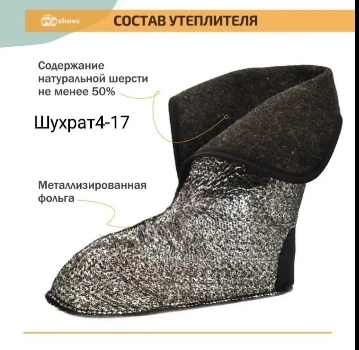Сапоги ЭВА Ирбис — фото 5