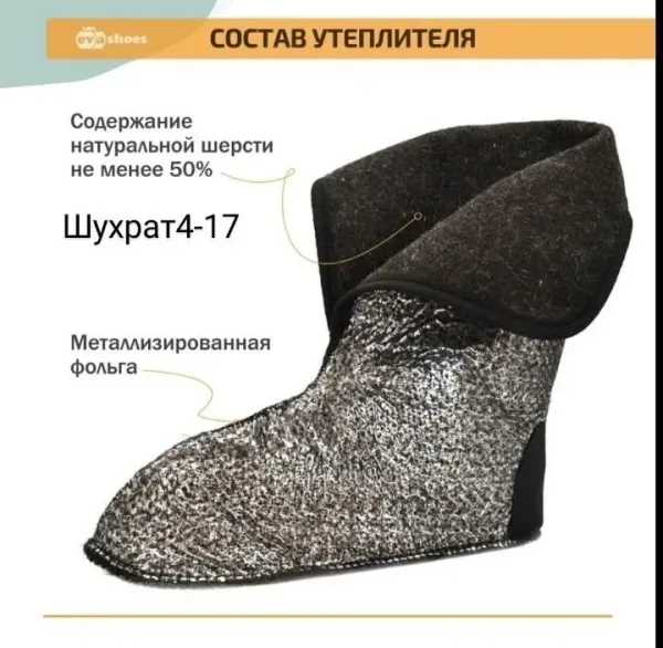 Сапоги ЭВА Ирбис — фото 6