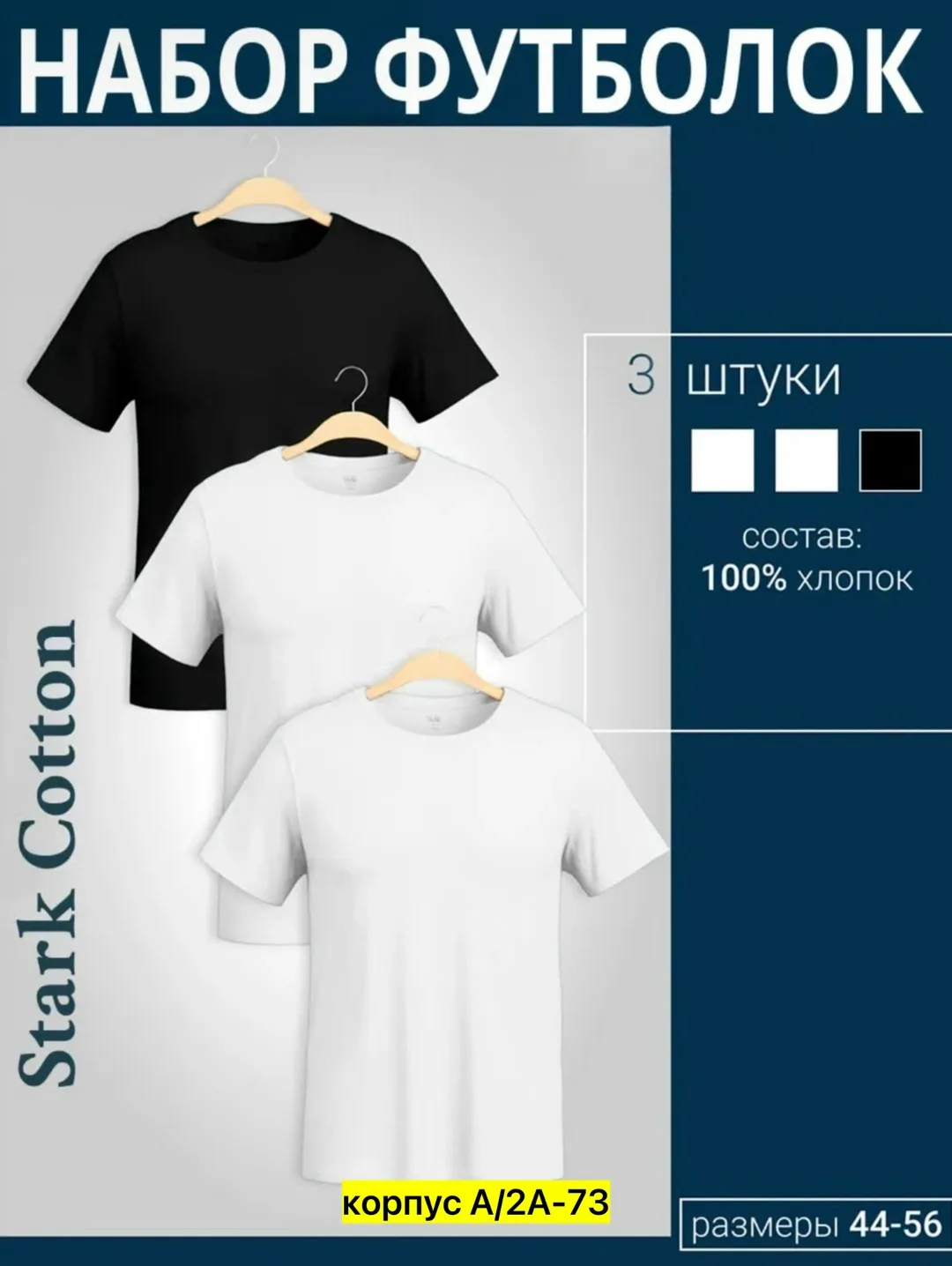 Мужская футболка из 100 хлопка — фото 2