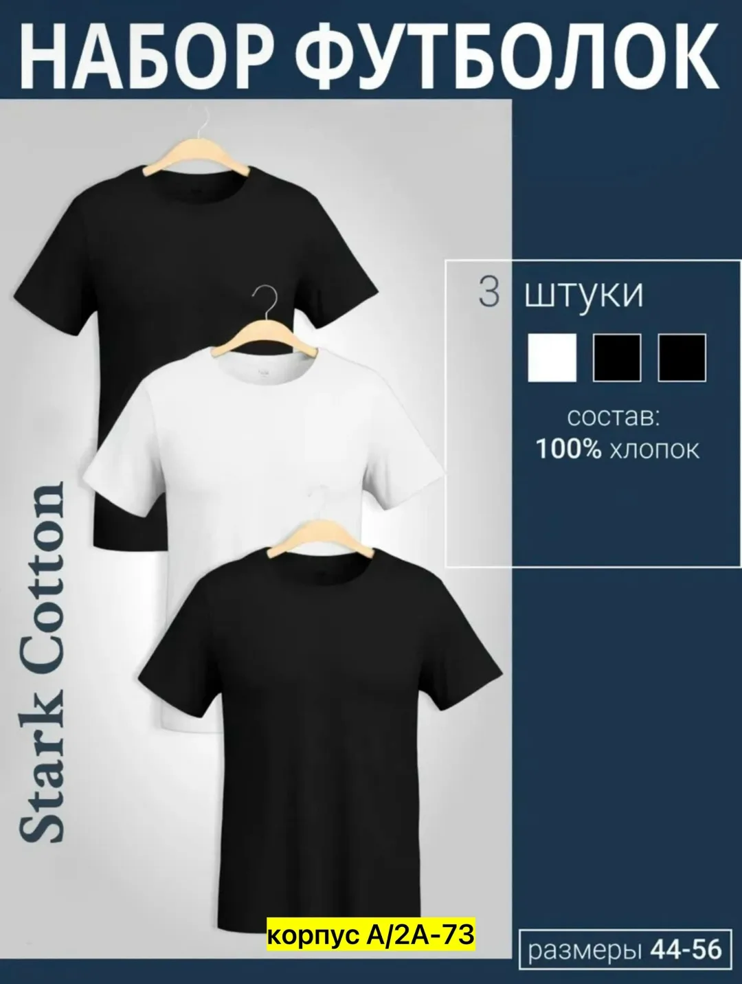 Мужская футболка из 100 хлопка — фото 4
