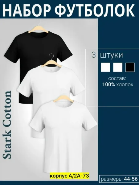 Мужская футболка из 100 хлопка — фото 2
