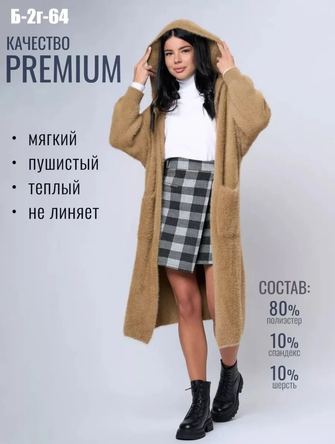 Пушистые кардиганы — фото 2