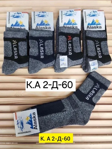 Махровые носки из 90 хлопка