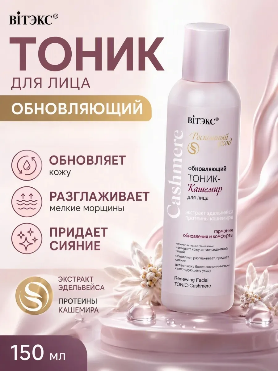 Белорусская косметика — фото 1