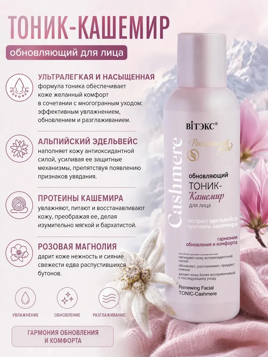 Белорусская косметика — фото 2