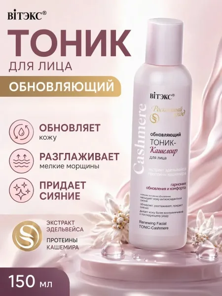 Белорусская косметика — фото 1