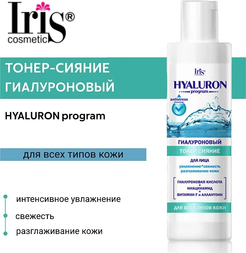 Hyaluron Program Вся продукция оригинальная — фото 2