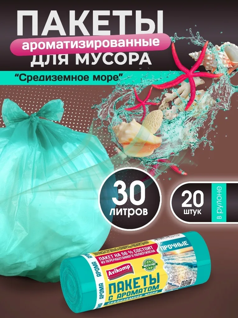 Пакеты для мусора — фото 1
