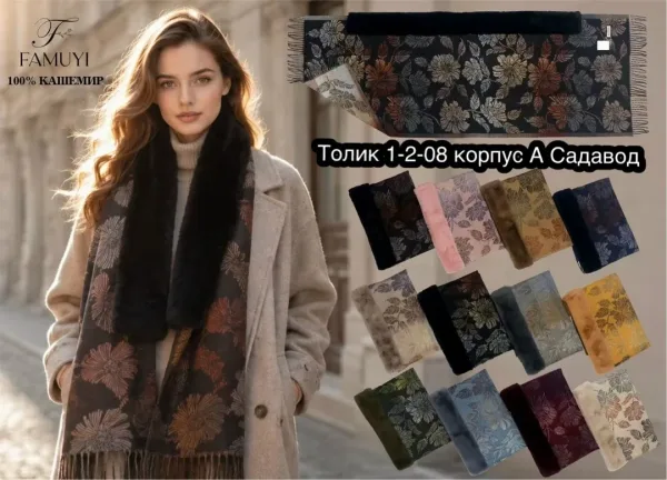 ТЁПЛЫЕ ЗИМА, хлопок — фото 1