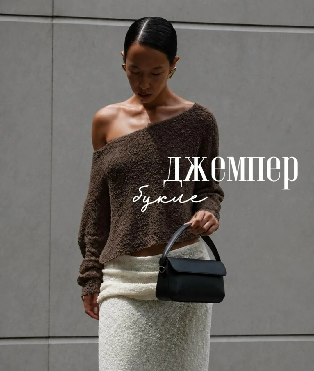 Джемпер букле — фото 10