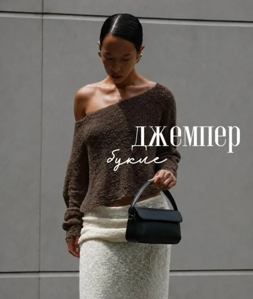 Джемпер букле — фото 1