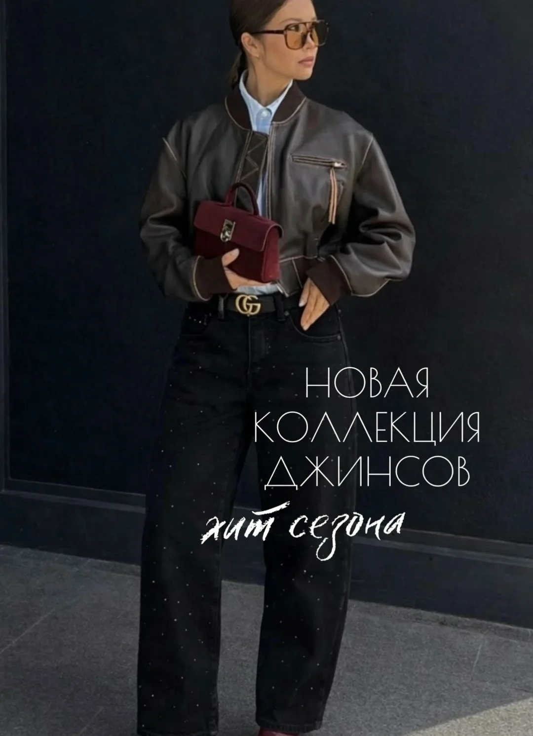 Джинсы baggy со стразами — фото 1