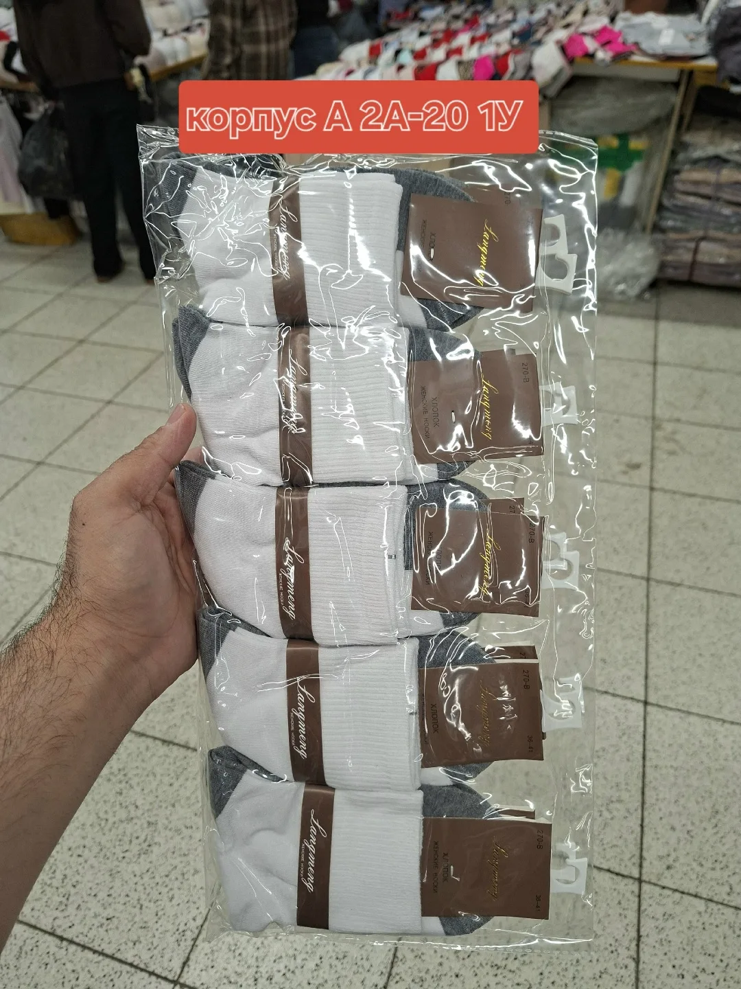 Носки женские хлопок — фото 1
