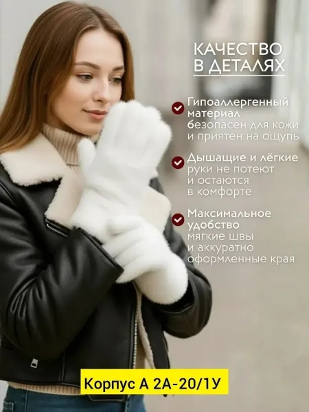 Перчатки из искусственной норки — фото 1