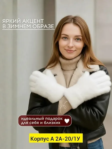 Перчатки из искусственной норки — фото 3