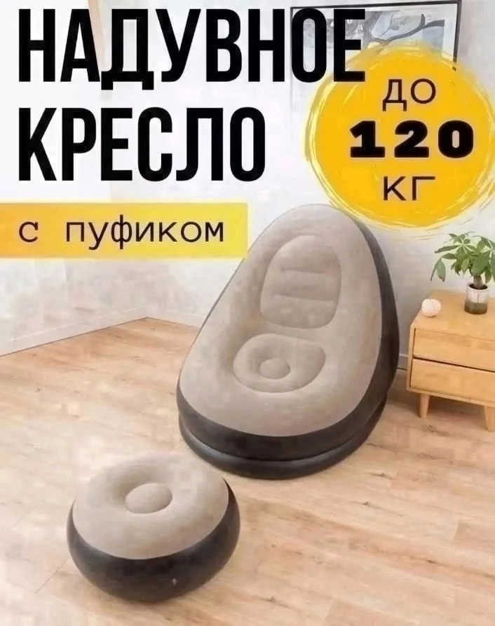 Кресло с пуфом хорошее сочетание для отдыха — фото 1