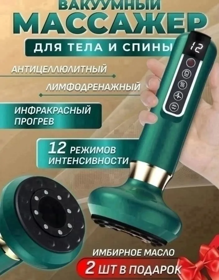 Вакуумный массажер - это эффективное и Садавод, кожа — фото 3