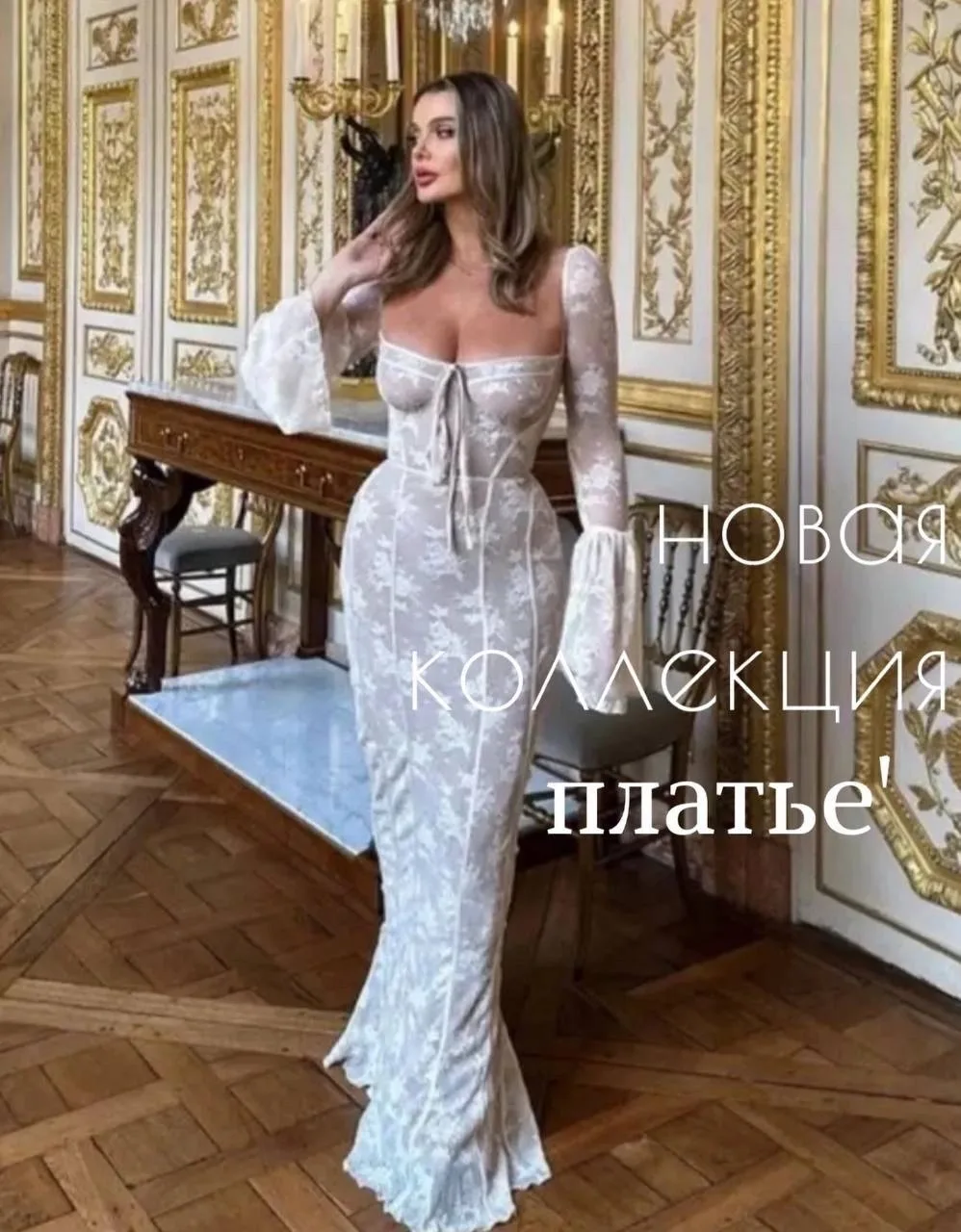 Ажурное платье — фото 1