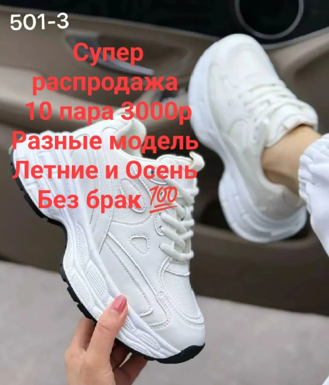Кроссовки сетка — фото 6