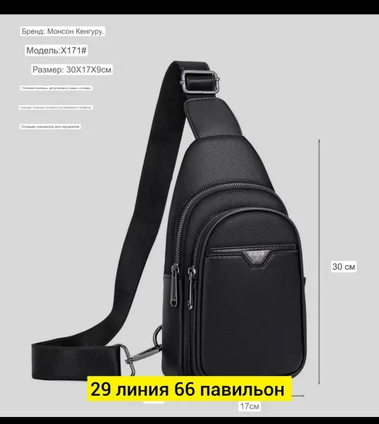 Новая мужская нагрудная сумка из натуральной воловьей кожи — фото 6
