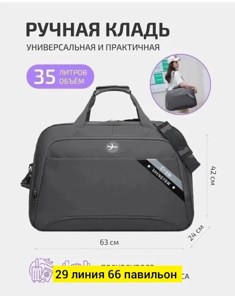 Мужская дорожная сумка из ткани — фото 2