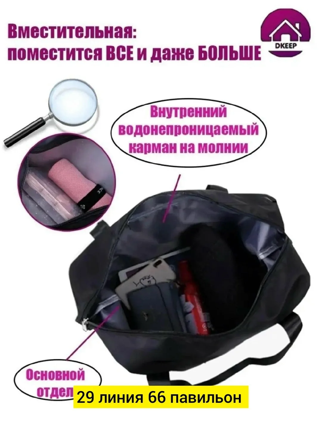 Спортивная сумка, ткань — фото 7