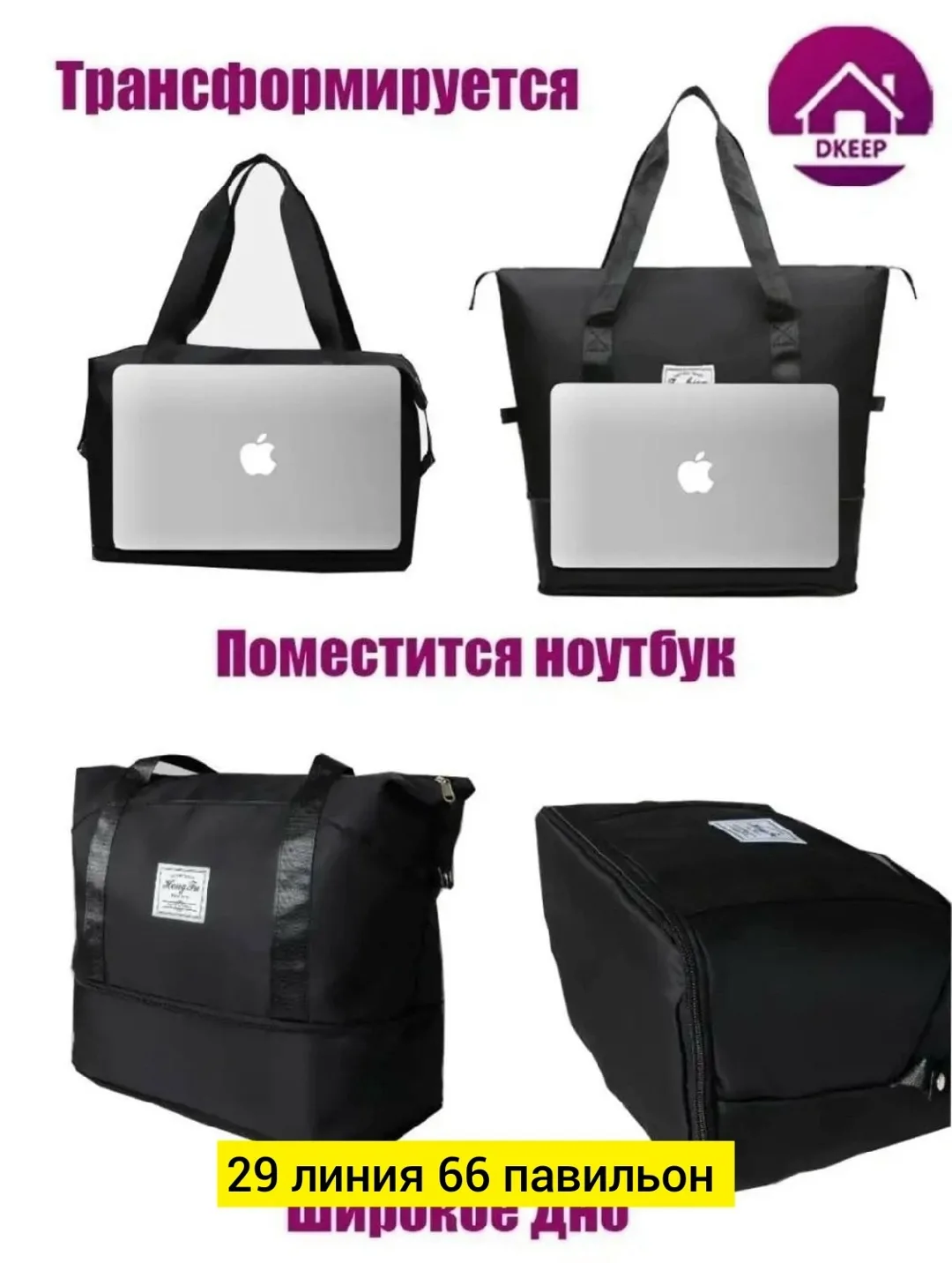Спортивная сумка, ткань — фото 11