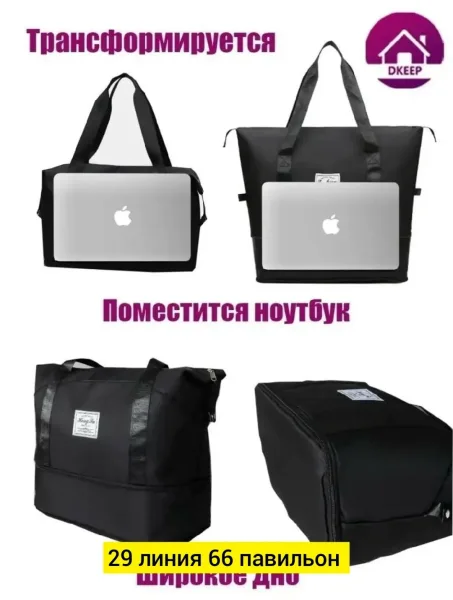 Спортивная сумка, ткань — фото 11