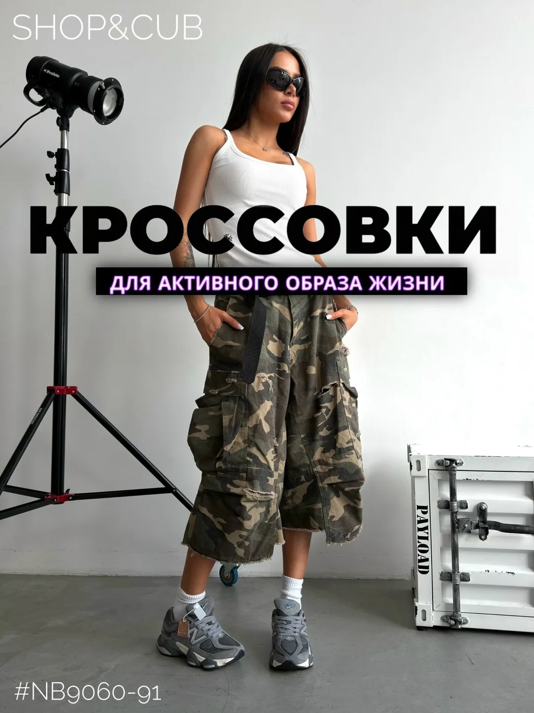 Nb9060-91 Premium качество, замша — фото 1