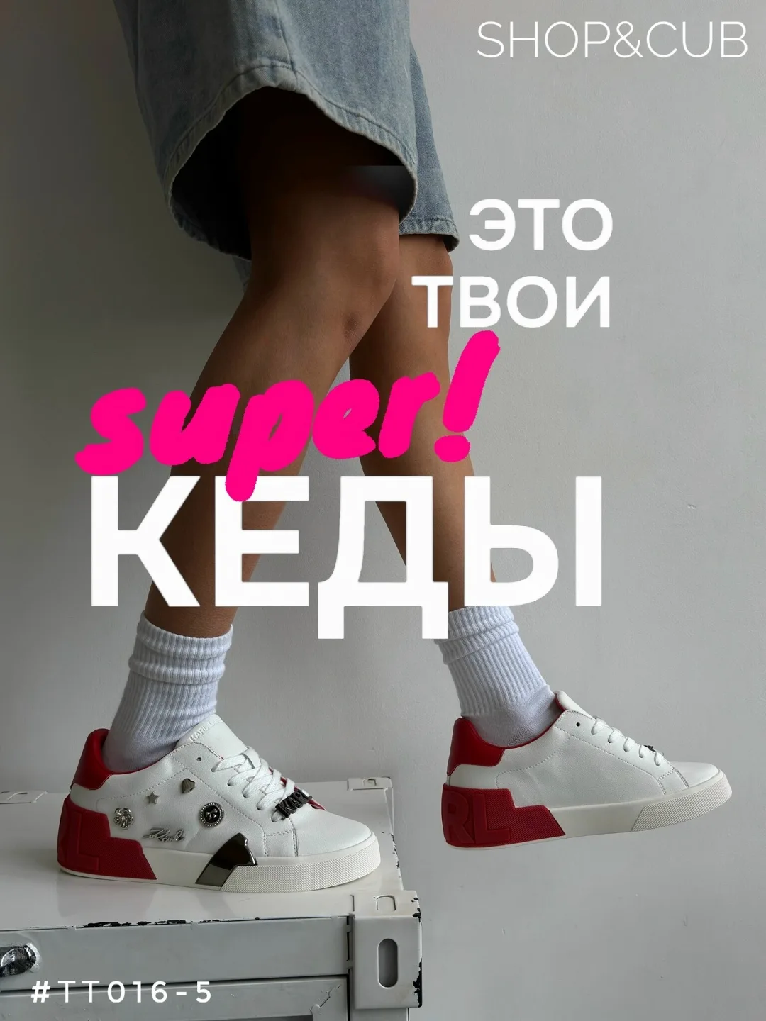 Кеды из натуральной кожи с упаковкой и съемным брелоком — фото 1