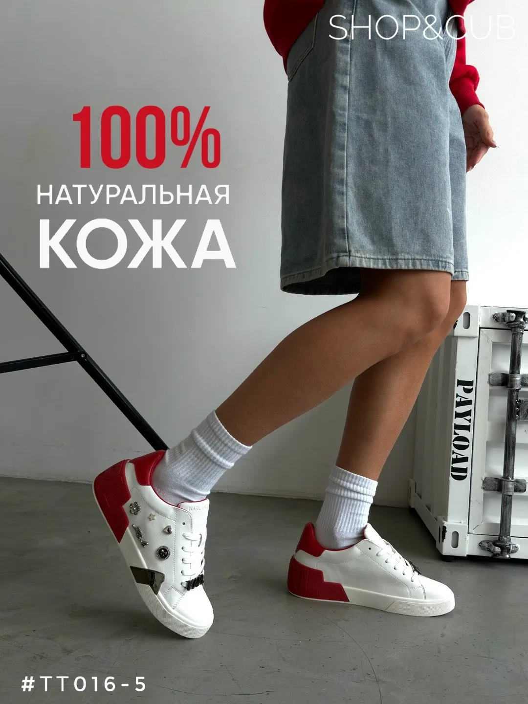 Кеды из натуральной кожи с упаковкой и съемным брелоком — фото 3