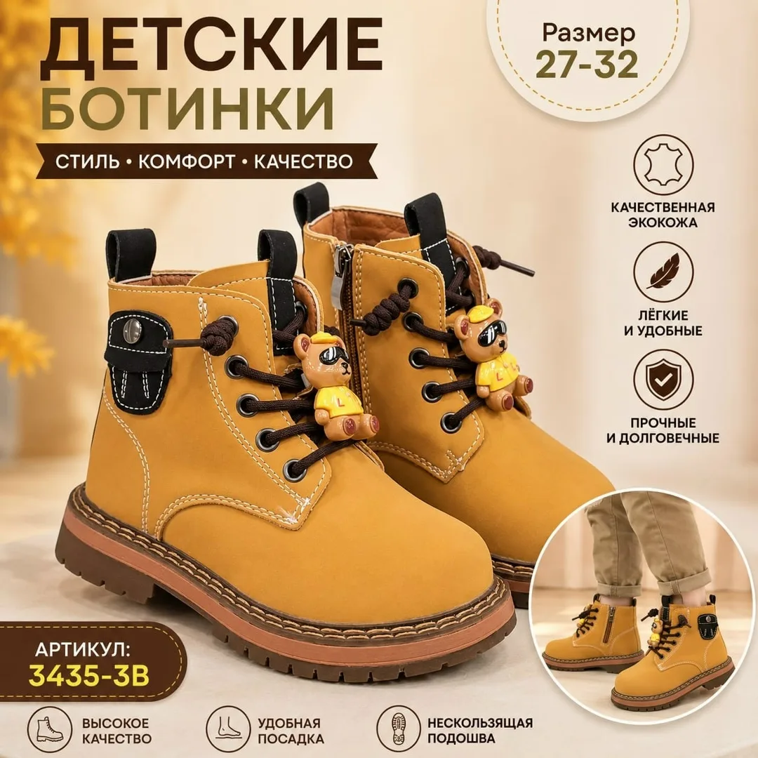 Ботинки Люкс — фото 3