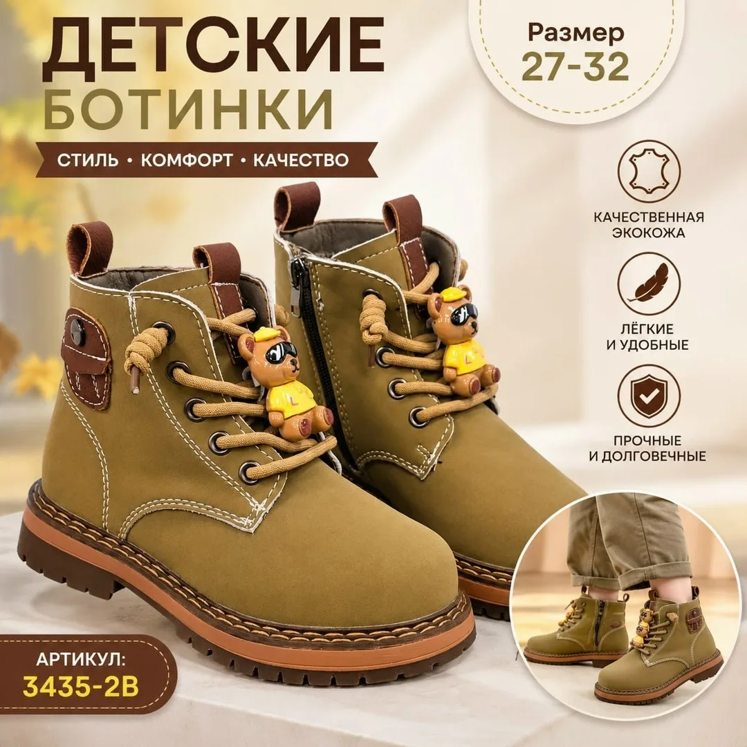 Ботинки Люкс — фото 4