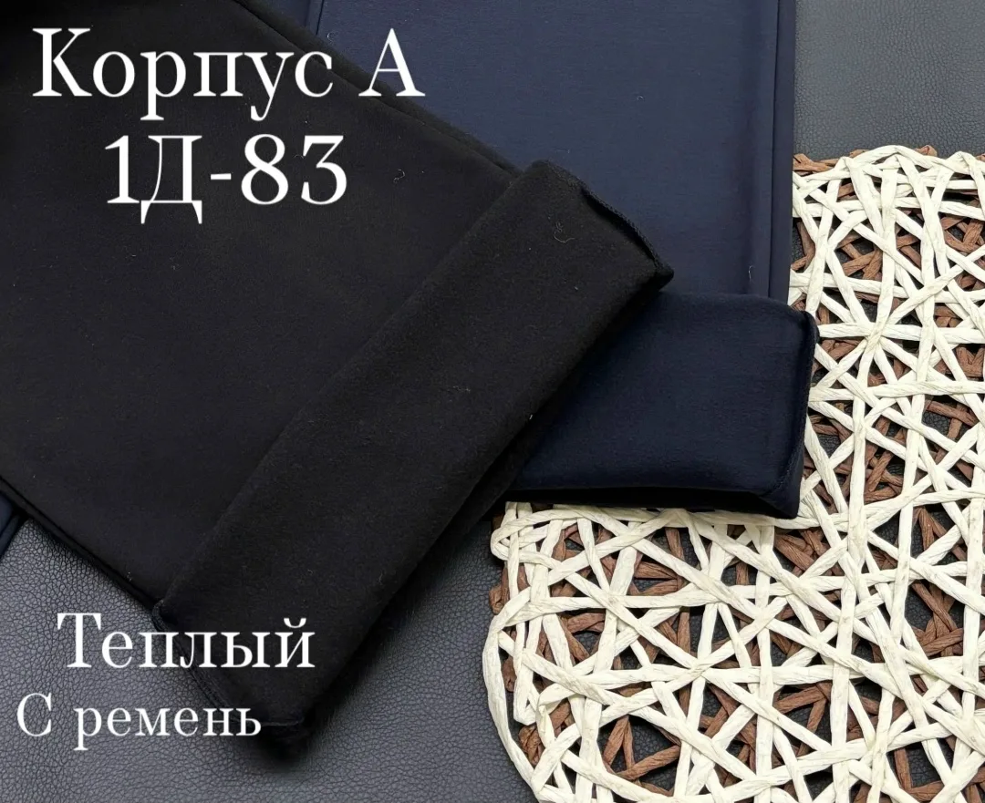 Брюки Пришли теплый штаны для девушка, флис — фото 4