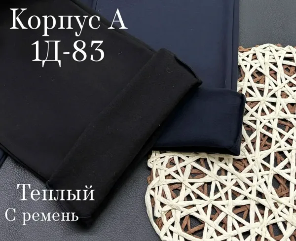 Брюки Пришли теплый штаны для девушка, флис — фото 4