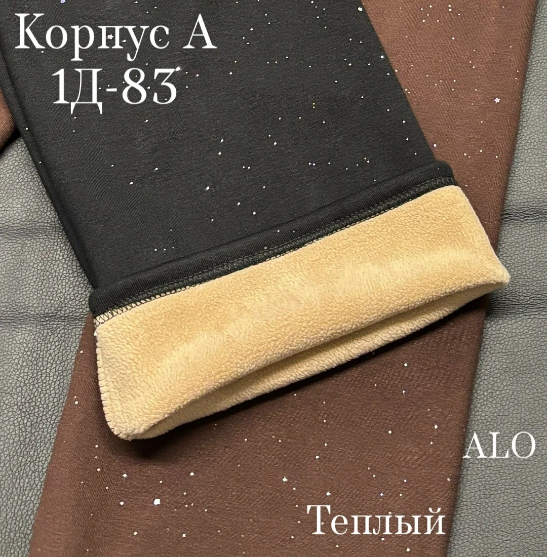 Леггинсы Пришли теплый штаны для девочек, флис — фото 4