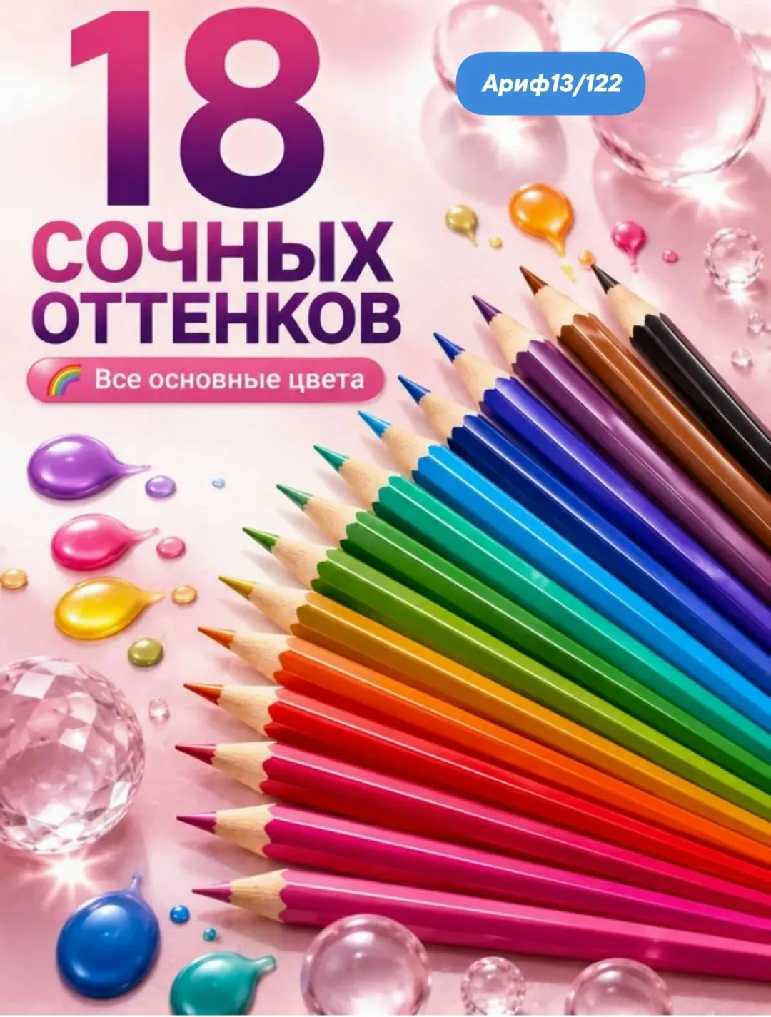 Карандаши цветные 18 цветов в металлической коробке — фото 2