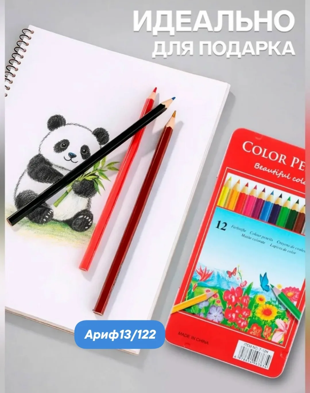Карандаши цветные 12 цветов в металлической коробке — фото 3