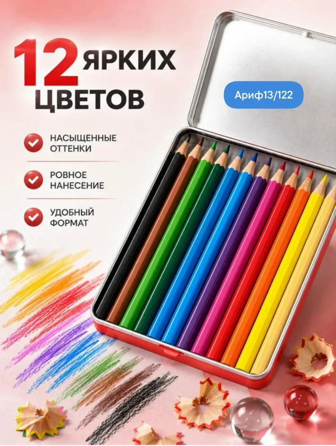 Карандаши цветные 12 цветов в металлической коробке — фото 4