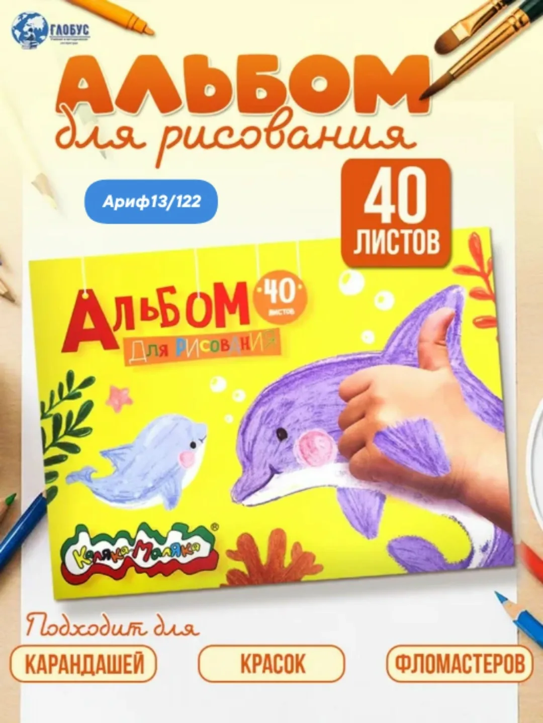 Альбом для рисования А4 скрепка — фото 1