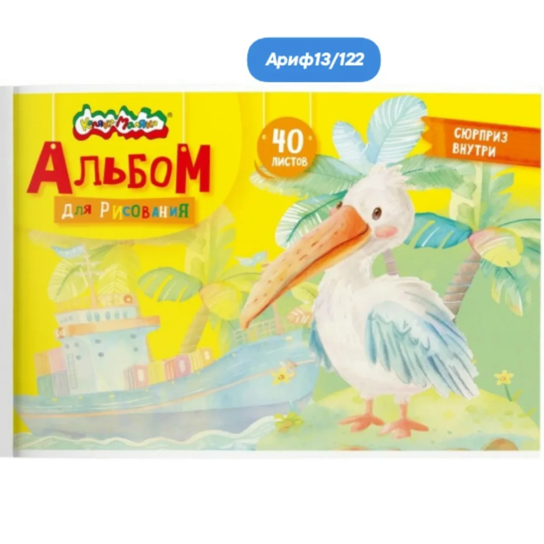 Альбом для рисования А4 скрепка — фото 3