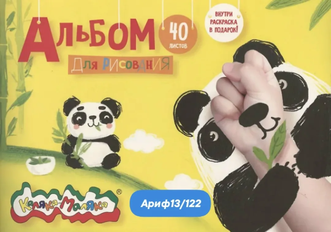 Альбом для рисования А4 скрепка — фото 4