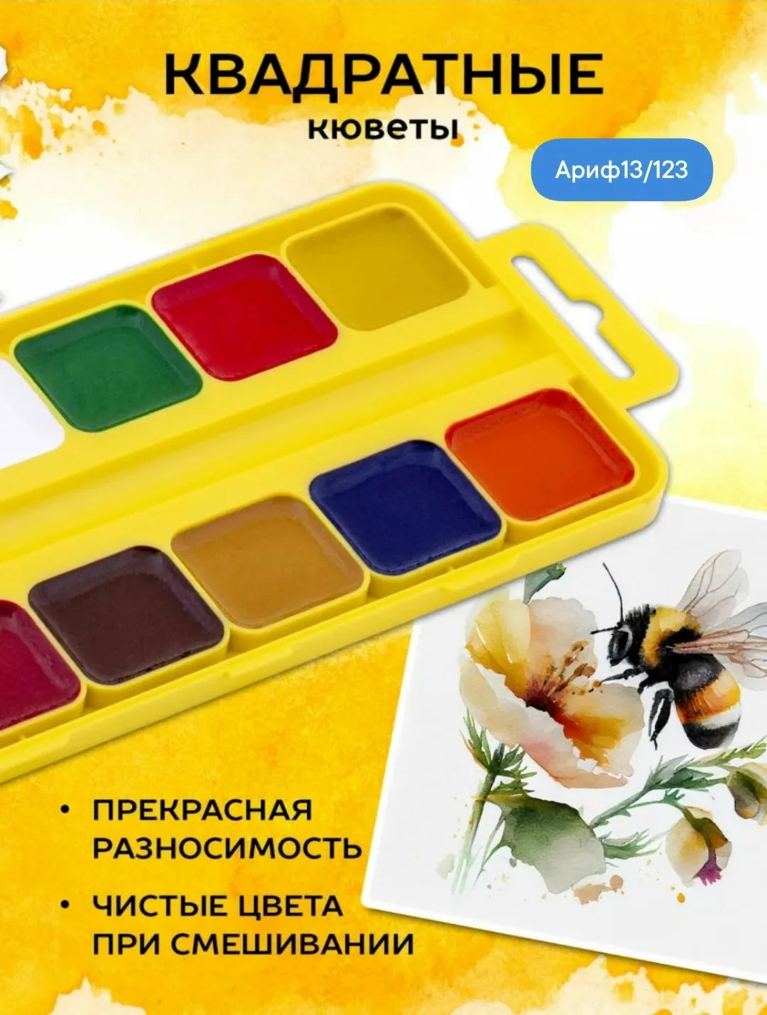 Акварель 12цв, 18цв и 24цв Каляка-Маляка, медовая, без кисти, пластик — фото 2