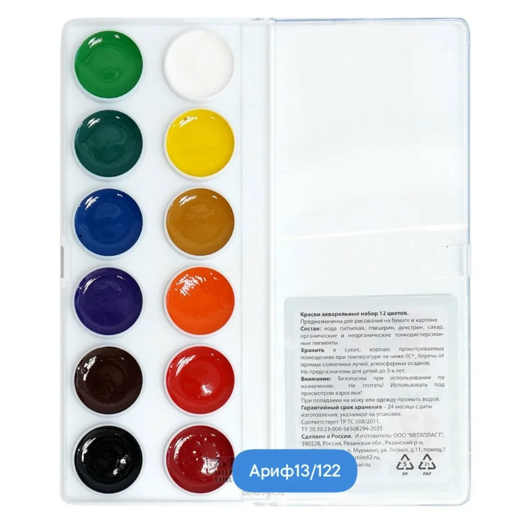 Акварель медовая 6, 12, 16, 18 и 24 цв. 45 6цв — фото 5