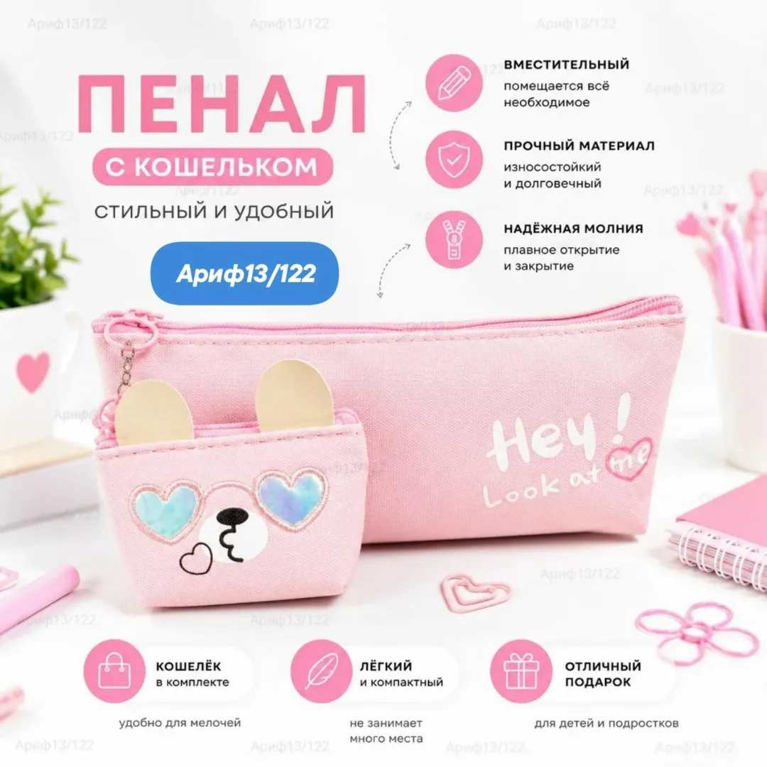 Тканевый пенал-кошелёк на молнии с декоративным подвесом — фото 4