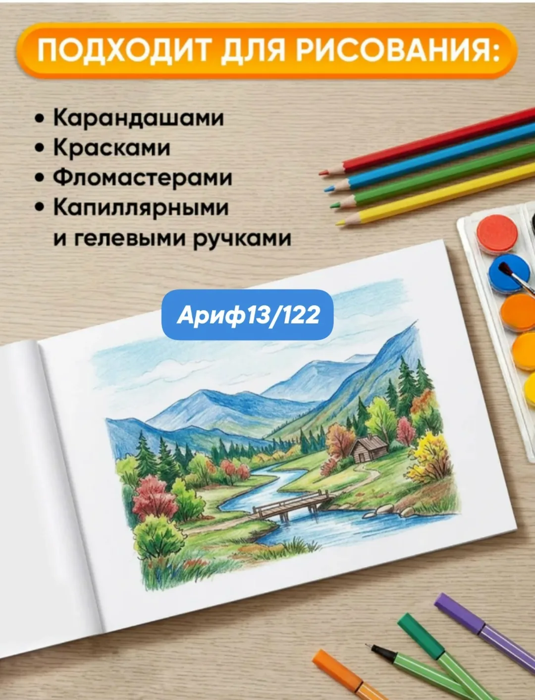 Альбом для рисования с пластиковой обложкой 40 листов — фото 6